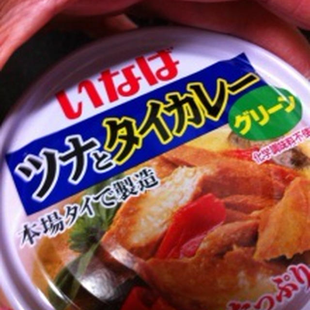 INABA ツナとタイカレー