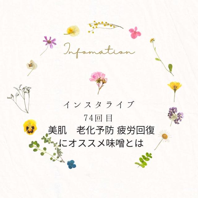 74回目ライブ　味噌は素晴らしい