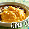 とろとろ卵のオムカレーの作り方 英語レシピ #556 | 海外向け日本の家庭料理動画 | OCHIKERON