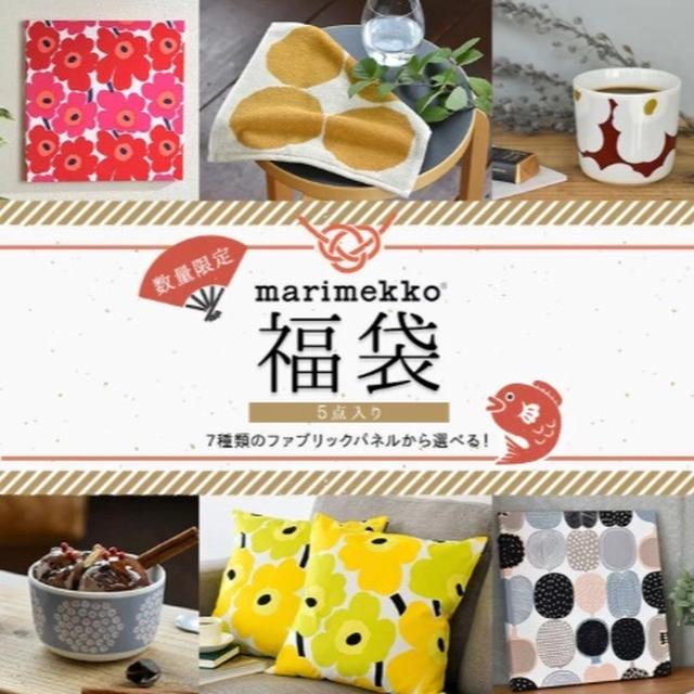 初売り！福袋たくさん販売しています
