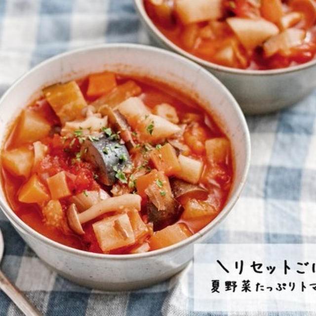 食べ過ぎた次の日のリセットごはん！夏野菜たっぷりデトックストマトスープ♡え？これダイソーなの？？