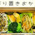 冷凍の『作り置きおかず』でお弁当！疲れない時短調理のコツとは？