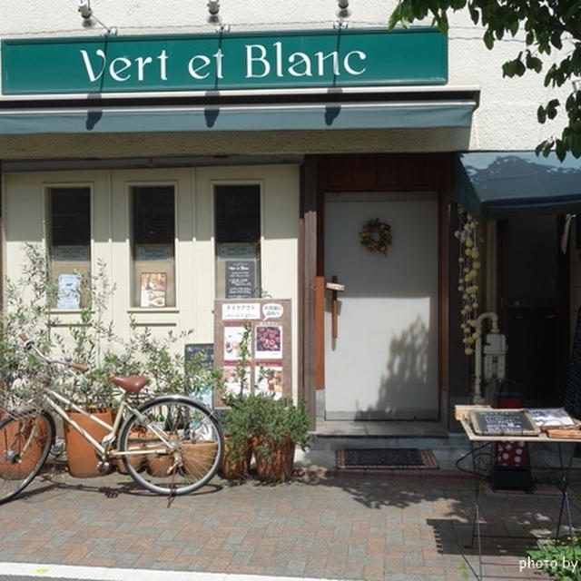 昔流行ったアレ＠池上『Vert et Blanc (ヴェール エ ブラン）』