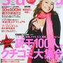 本日発売の『ｓａｉｔａ』　みてね＾＾