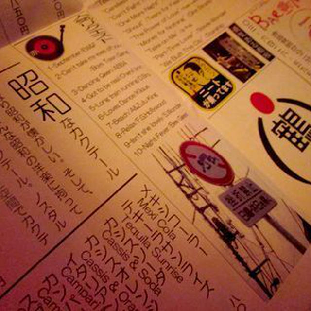 なつかしや～　　ＳＯＵＬ　ＢＡＲ　赤坂鶴千