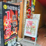 135酒場赤羽店でちょい呑み　タイフェスの二次会