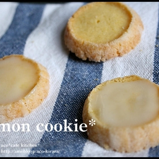 さわやか〜な アイスボックスレモンクッキーのレシピ*