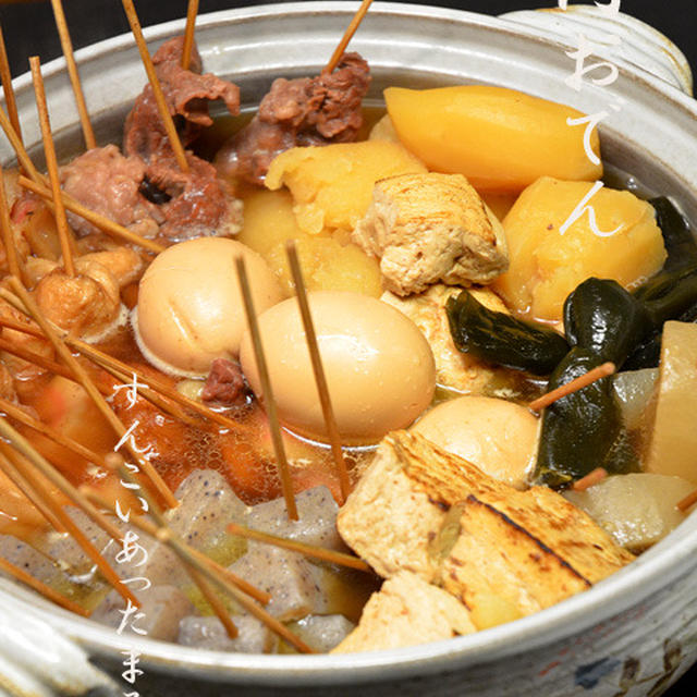 静岡おでん