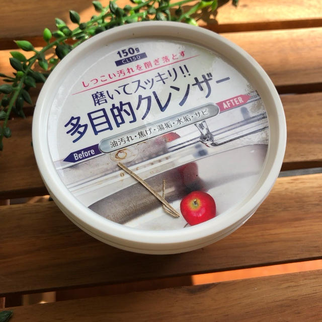 １０００円以上する有名ブランドと同じ！？セリアの「神クレンザー」が優秀すぎる