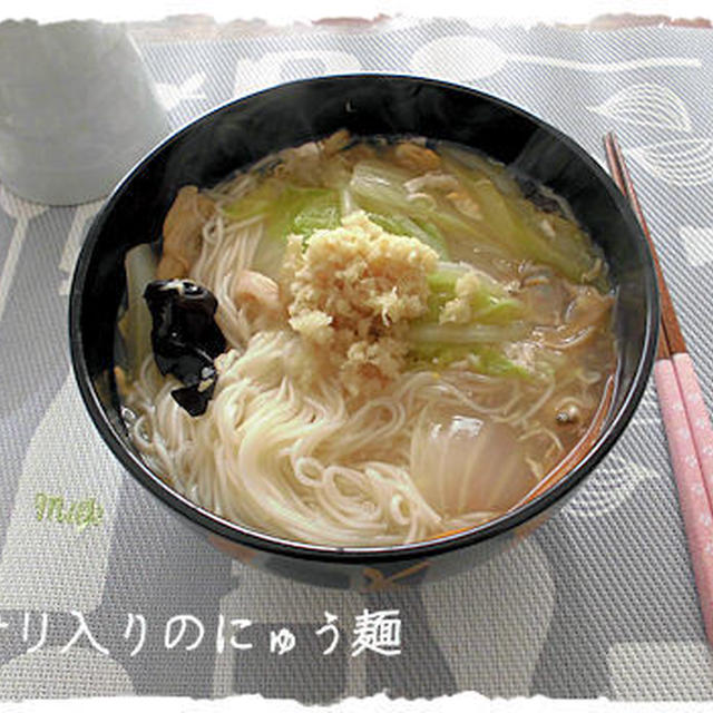 ドはまりの「にゅう麺」♪