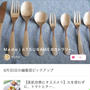 【ご報告】トマトとチーズの白和えが8/30の暮らしニスタ編集部ピックアップに掲載❤︎感謝