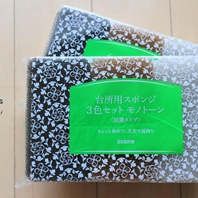 今話題の『ダスキンのスポンジ』を買ってみた。そして使ってみた。