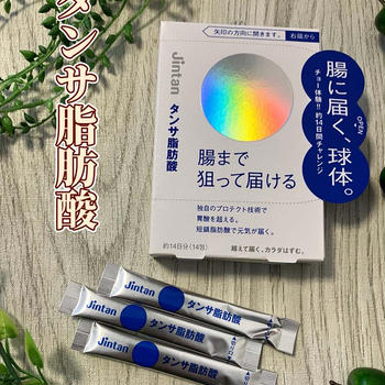 タンサ脂肪酸
