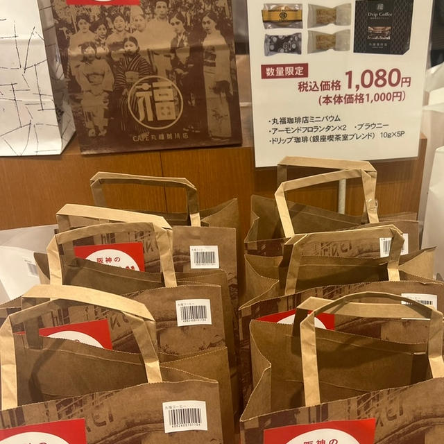 エビスタ西宮　阪神にしのみや　福袋情報