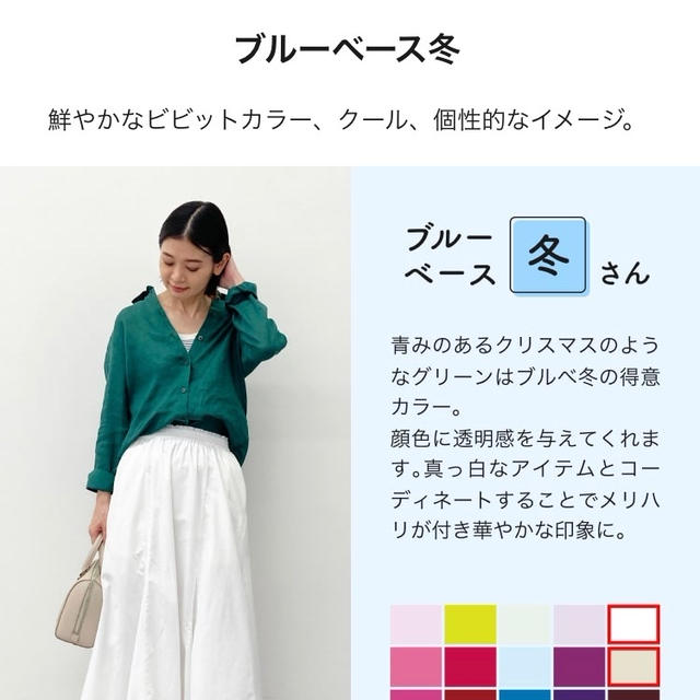 【無料パーソナルカラー診断のススメ^^】