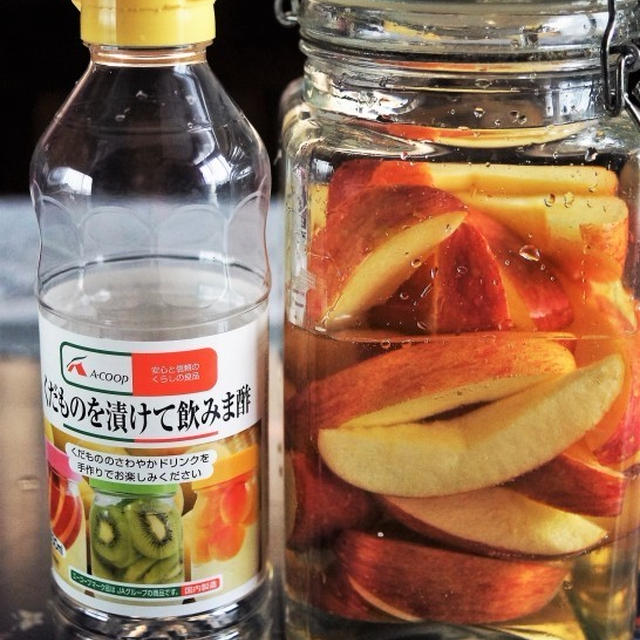 ■美容と健康に＾＾【美味しいリンゴ酢作り】簡単！！5分♪