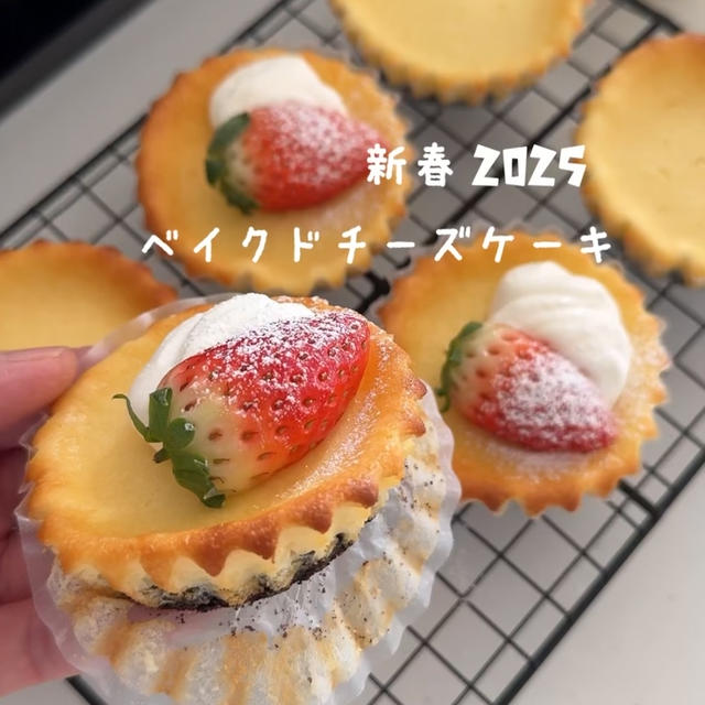 「新春おひとり様ベイクドチーズケーキ」ちょっと豪華に新春いちごバージョン🍓濃厚ベイクドチーズケーキのレシピだよ！