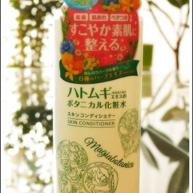 たっぷりスキコンで潤い肌