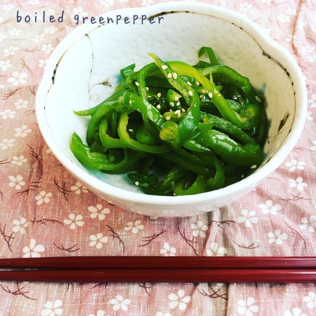 あっという間に完成！！レンジで簡単ピーマンのおひたし♡