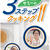 長野で「ヤミーの３ステップクッキング」収録でした♪
