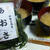 あおさの味噌汁　　　＜ｋｉｔｃｈｅｎ　ｌａｂｏｒａｔｏｒｙ＞