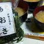 あおさの味噌汁　　　＜ｋｉｔｃｈｅｎ　ｌａｂｏｒａｔｏｒｙ＞