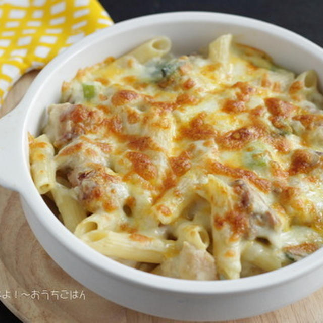 鶏と焼き長ネギのグラタン　ジンジャー風味【スパイス大使】☆ホワイトソース苦手だった子どもがおかわりしたヒットメニューです！！