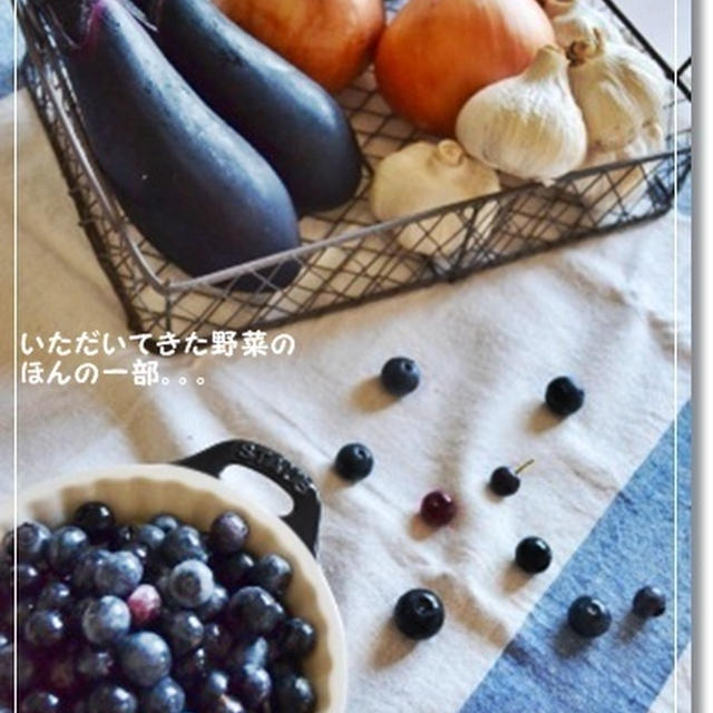 贅沢ブルーベリーコンフィチュ～ルと畑の恩恵♪