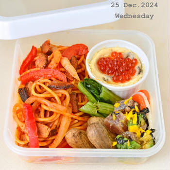 Christmas ２０２４　ナポリタン＆いくら茶碗蒸し　晩ごはんの残りで作るお弁当　１２月３０日　月曜日