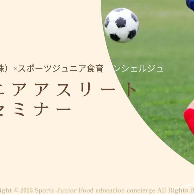 リーフラス（株）様指導者の皆様へ講習会開催しました