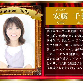 【ご報告】ビーガンアワード6年連続ノミネートされました！