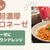 鍋いらずレンジパスタで超濃厚ボロネーゼ