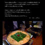 ■ 超美味【モツ鍋】のお店 ■こうちゃんと愉快な仲間達の定例会