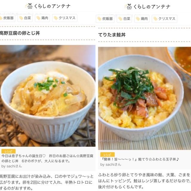 くらしのアンテナ掲載📢