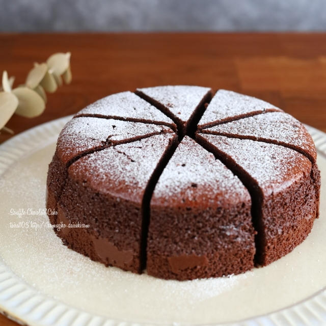 ふんわり口溶け♪とろけるスフレチョコレートケーキ❁レシピあり
