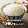 再販♪楽天　備蓄米販売5kg 2138円　到着日連絡きました