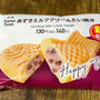 新発売ファミマあずきミルククリームたい焼き