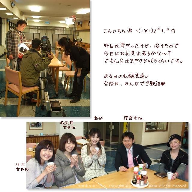 ■女子アナ・りさちゃん&名久井ちゃんとデート(*´艸｀)■