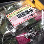 成城石井 手巻納豆