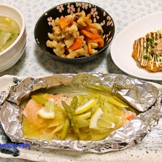 鮭と春野菜のホイル包み