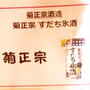 第52回RSPリアルサンプリングプロモーションin品川