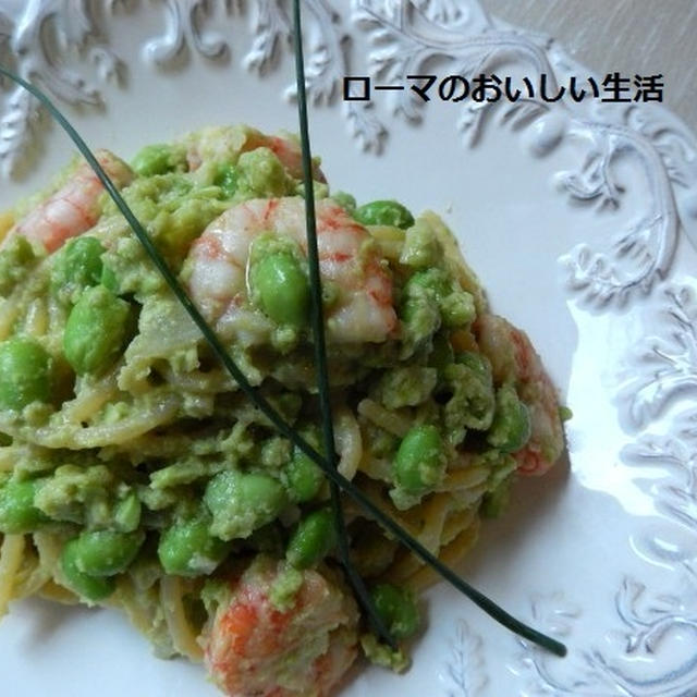 ついにローマにもEDAMAMEが～枝豆と赤エビのスパゲッティ
