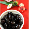 【レシピ】今年は・・・圧力鍋で黒豆♪ by asamiさん