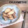 はまちの竜田揚げ