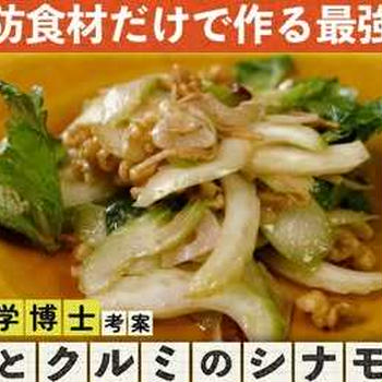 YouTubeで抗糖化食材を組み合わせたレシピをご紹介させて頂いています