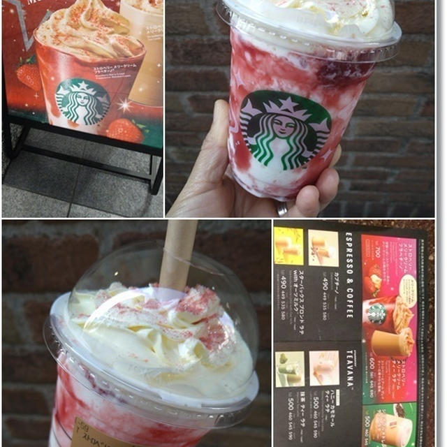 【スタバ新作】ストロベリー メリークリーム フラペチーノtoストロベリーメリークリームティーラテ