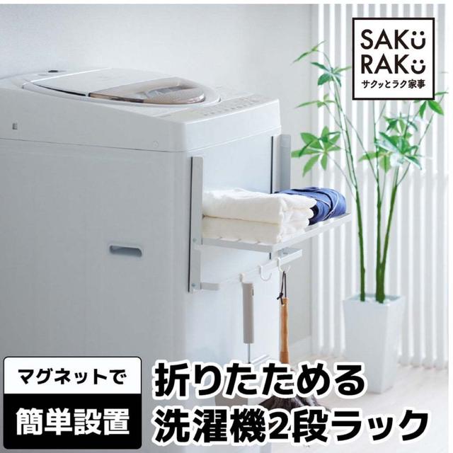 【オススメ洗濯ラック】すみれの手