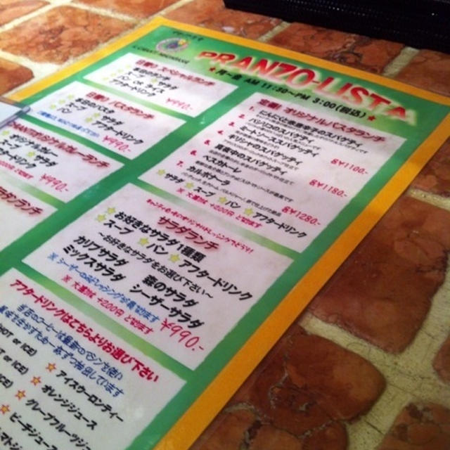 ナポリ風ペペロンチーノ