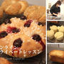オンラインプライベートレッスン「さくらんぼのフォカッチャ、シミット、チーズ蒸しパン、バナナ食パン、サバラン、紅茶酵母」