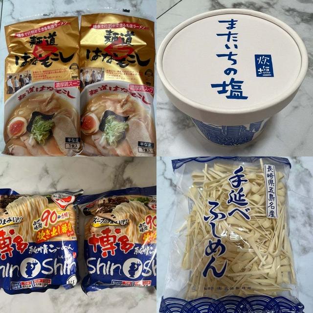 12月福岡旅行で買ったお土産　ラーメン　またいちの塩　手延べふし麺　